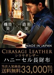 ハニーセル長財布