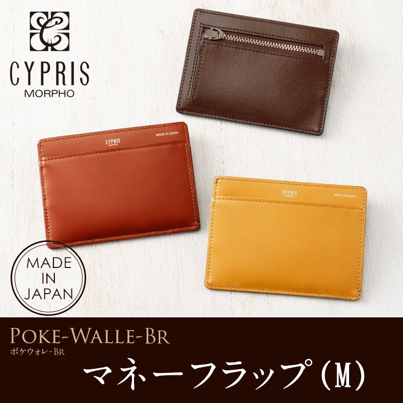 CYPRIS ミニ財布 メンズ 財布 本革 キプリス マネーフラップ(M