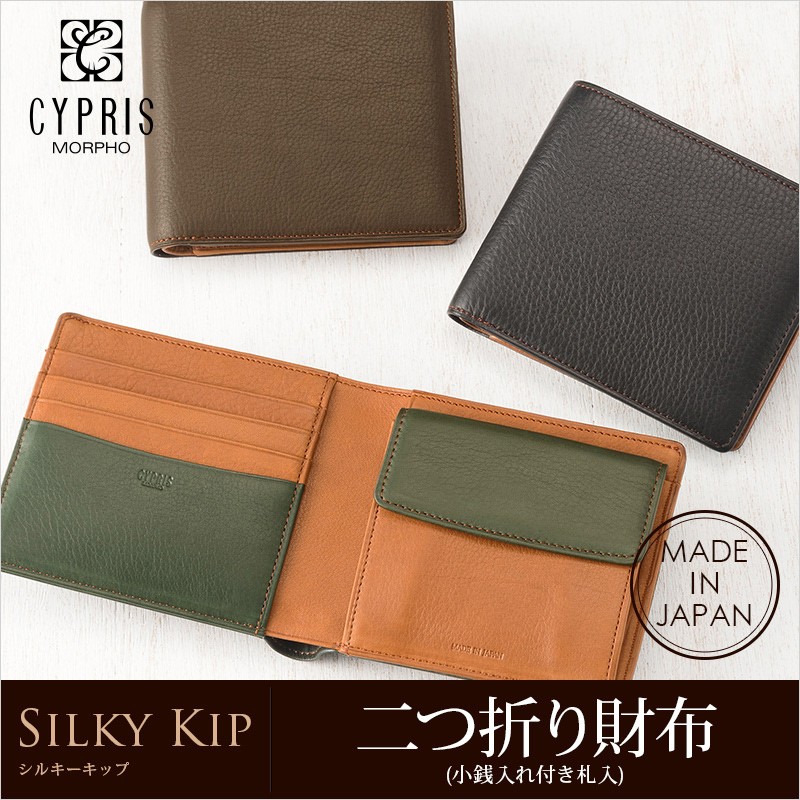 CYPRIS キーケース メンズ 小銭入れ付き キプリス シルキー