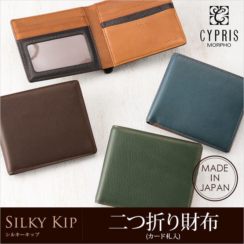 楽天市場】キプリス CYPRIS 二つ折り財布 メンズ 小銭入れ付き