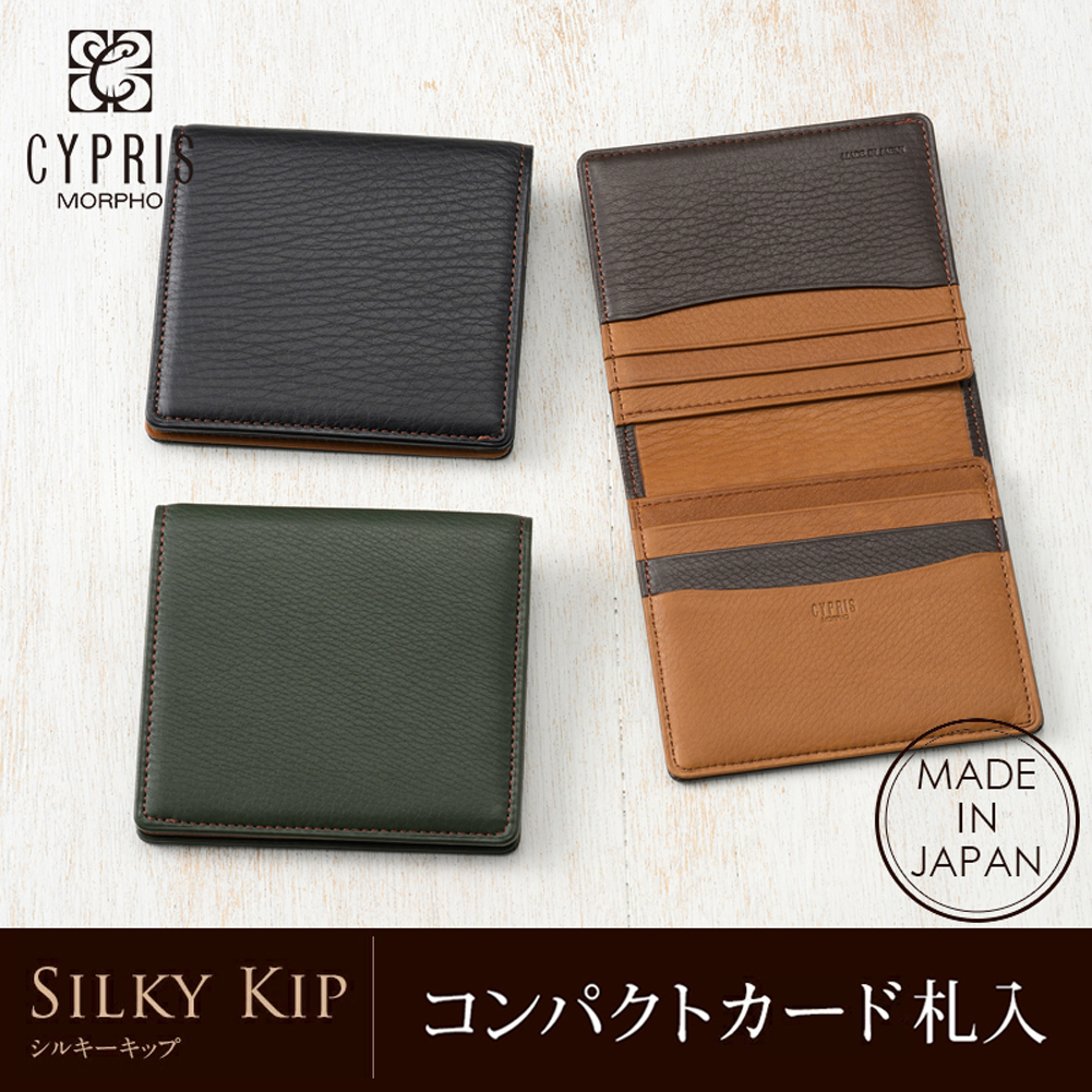 CYPRIS コンパクト 財布 メンズ 二つ折り 小銭入れなし キプリス