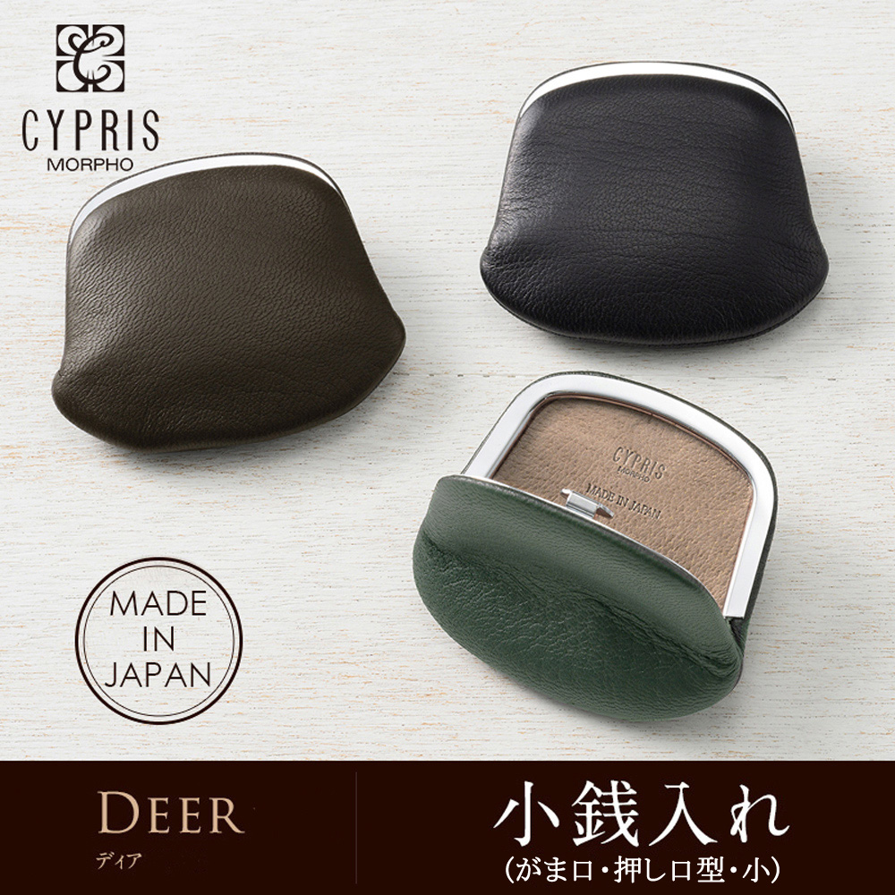 CYPRIS コインケース 赤 日本製 ボックス小銭入れ｜コードバン＆シラサギレザー |革製品CYPRIS