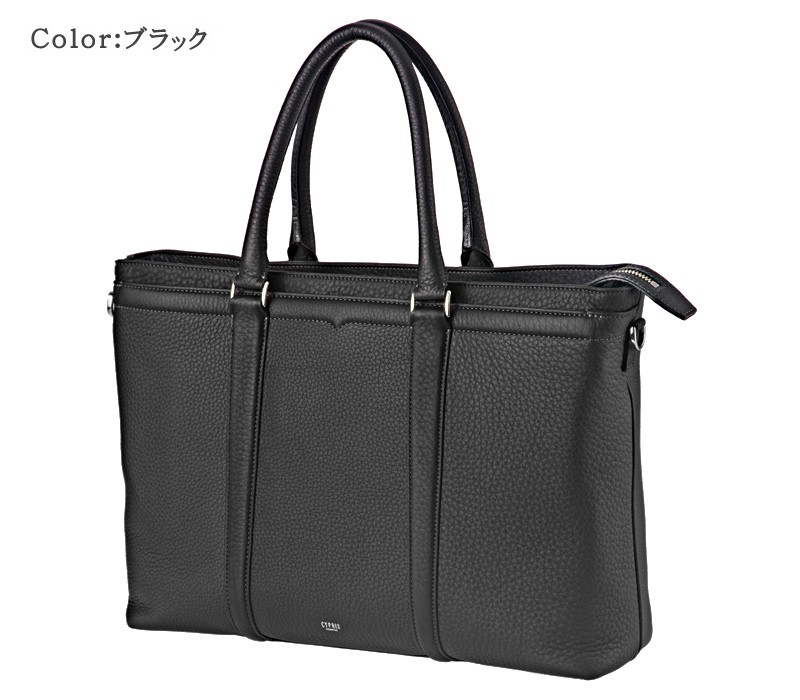メンズ バッグ キプリス ビジネストート トゥージュール CYPRIS 本革 日本製 ブランド バッグ やわらかい ソフト 鞄 2454の画像