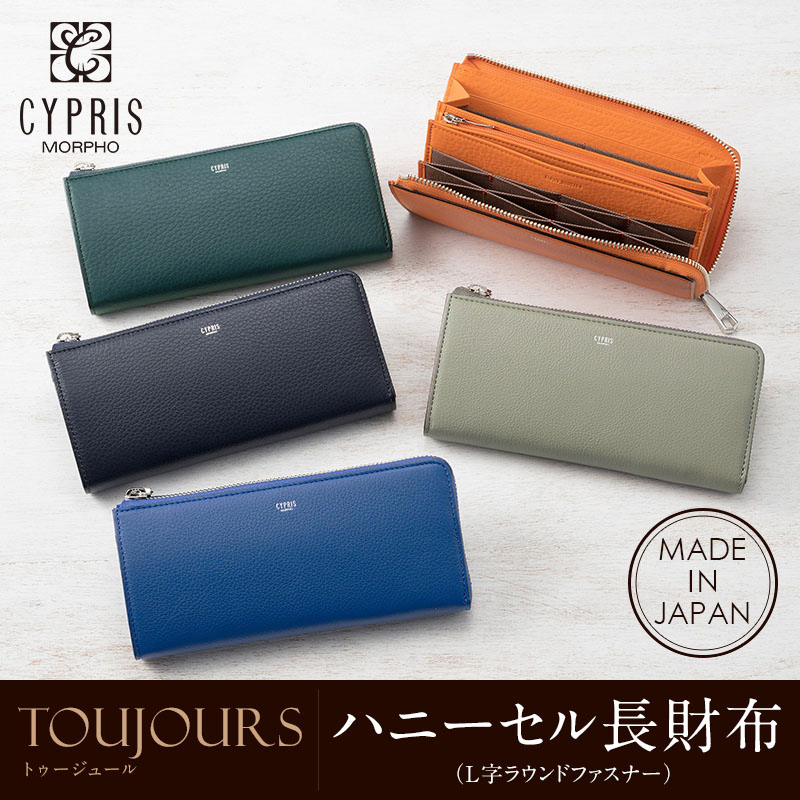 CYPRIS 長財布 本革 メンズ キプリス ハニーセル トゥージュール CYPRIS 長財布 本革 メンズ キプリス ハニーセル トゥージュール