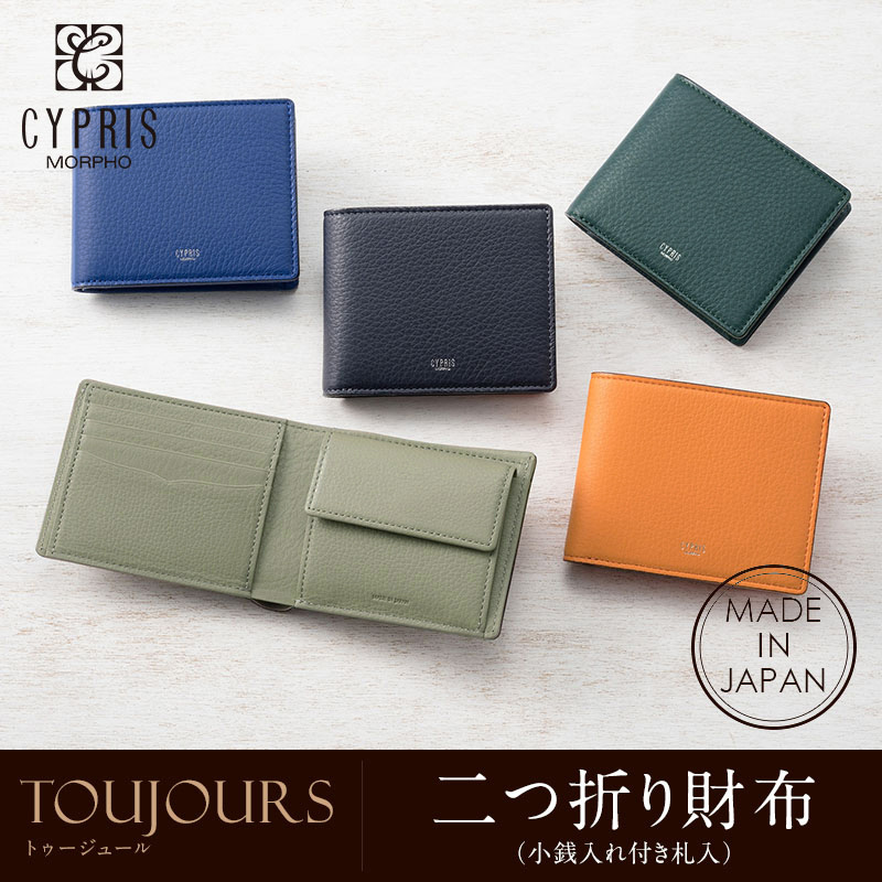 CYPRIS（キプリス） 本革 メンズ 二つ折り 財布 小銭入れ付き トゥー