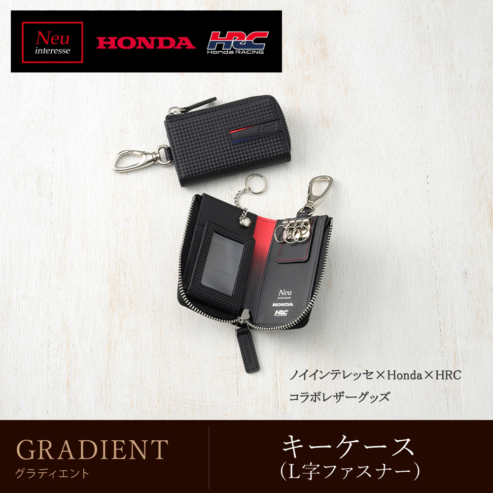 Neu interesse（ノイインテレッセ） × Honda × HRC キーケース L字