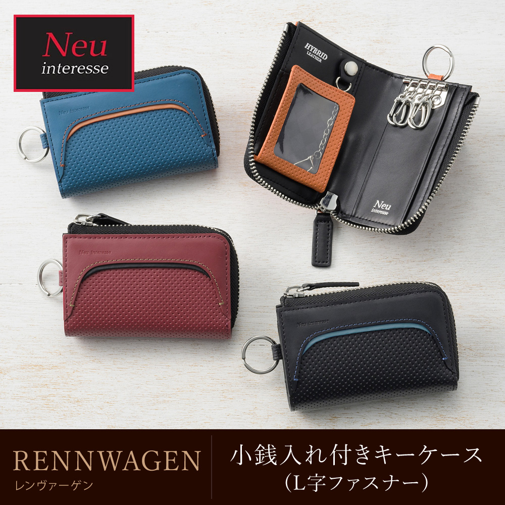 Neu interesse（ノイインテレッセ） キーケース メンズ 小銭入れ レン