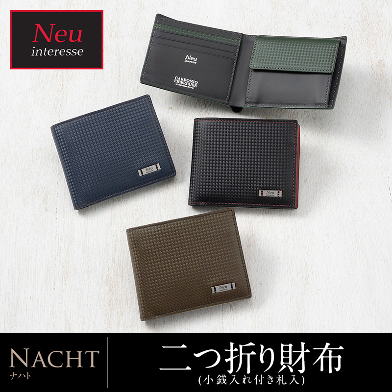 ノイインテレッセ 二つ折り 財布 カーボンレザー 革 Neu Interesse