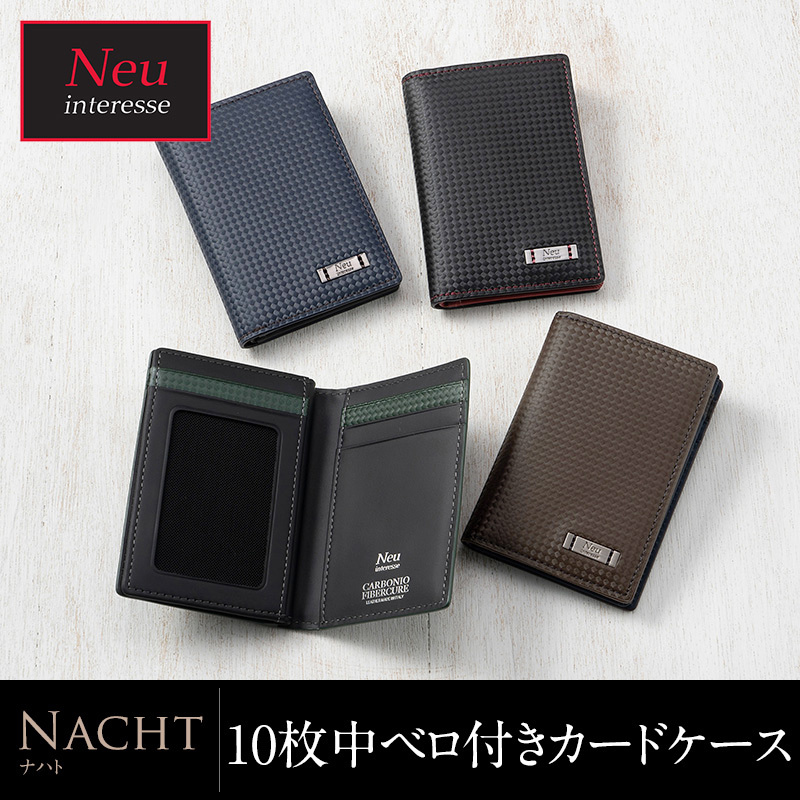 ノイ インテレッセ 10枚 中ベロ付き カードケース 革 ナハト メンズ ブランド :103546:ノイジャパン - 通販 - Yahoo!ショッピング