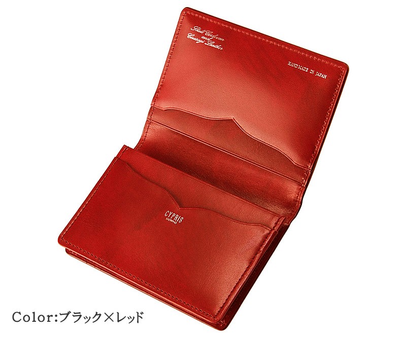 名刺入れ メンズ キプリス オイルシェル コードバン ＆ シラサギ レザー 本革 日本製 カードケース カード入れ