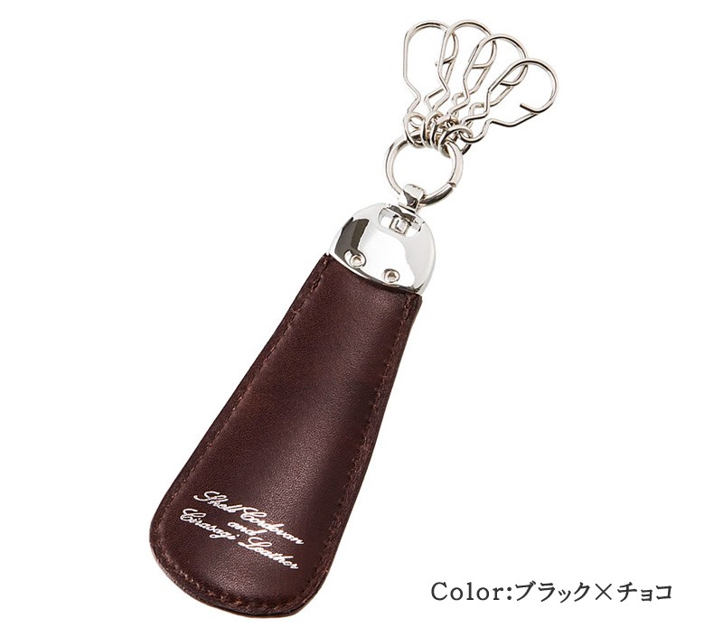 SHELL CORDOVAN 2(シェルコードバン2) シューホーンキーホルダー