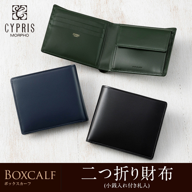 新品 日本製 キプリス 牛革レザー 二つ折り財布 ブライドルレザー 黒