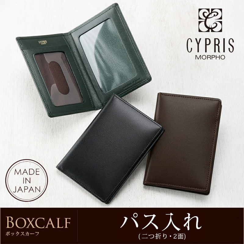 CYPRIS 二つ折りケース 日本製 CYPRIS COLLECTION】二つ折り財布(小銭入れ付き札入・テングタイプ