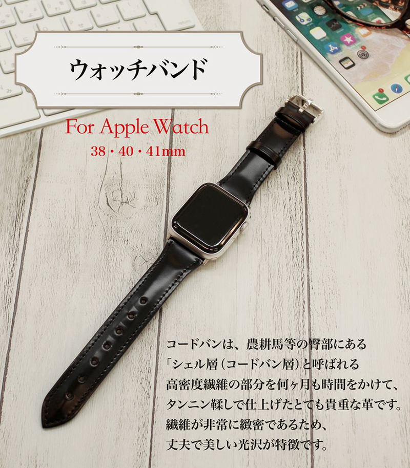 ウォッチバンド Apple Watch 対応 アップル ウォッチ バンド 38mm 40mm