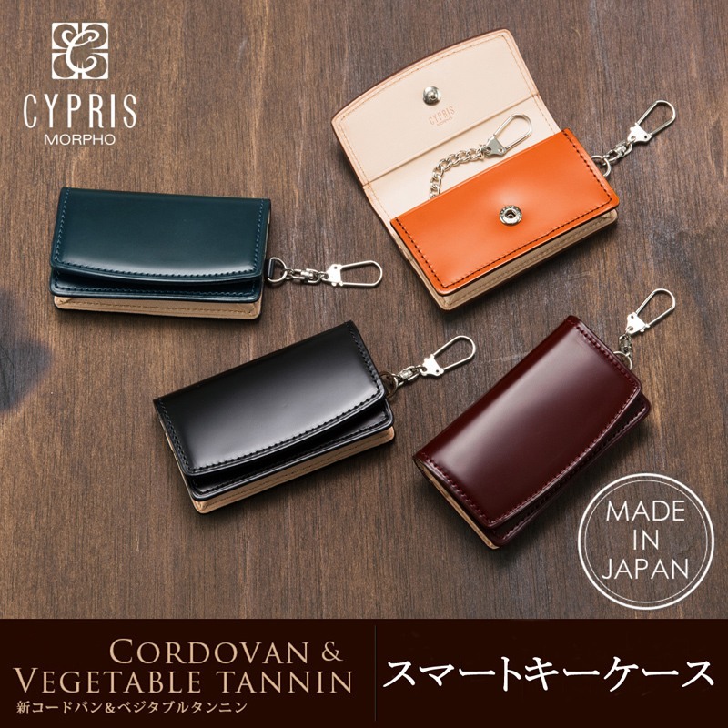 CYPRIS 黒 レザー キーケース 日本製 楽天市場】キーケース メンズ 本革 ブランド キプリス CYPRIS 革