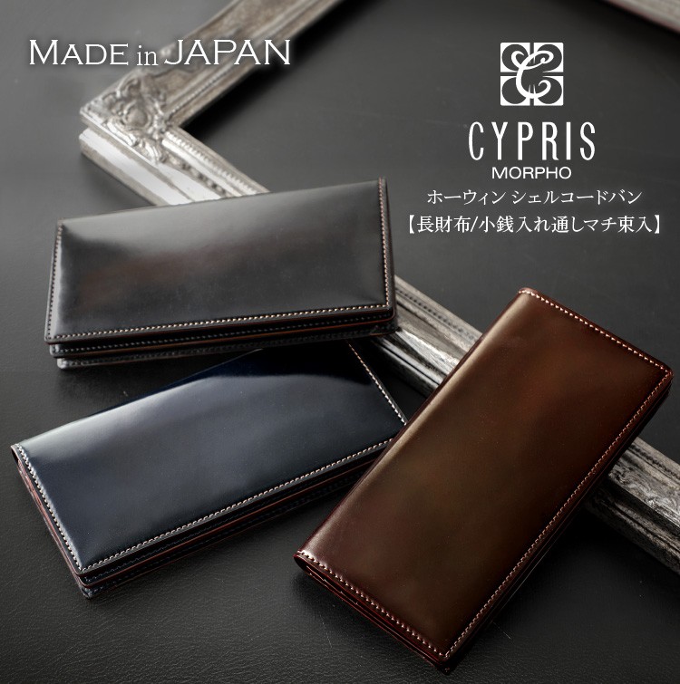 日本製 コードバン 財布 コインケース 小銭入れ 本物