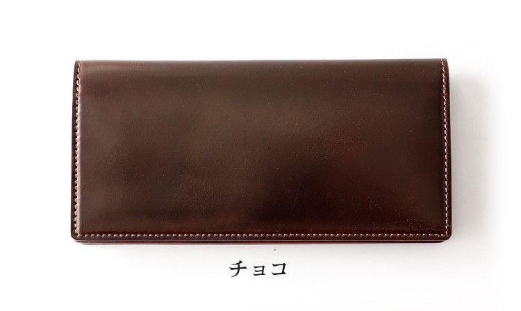 【アウトレット品】 キプリス CYPRIS 長財布 小銭入れ付き ホーウィン シェル コードバン 本革 日本製 ブランド 通しマチ 束入 5741 【BCD2762112872】 (100980円)