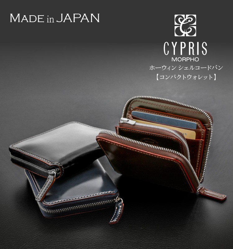 シェルコードバン三つ折り財布が再入荷 - 最高級のメンズ革製品