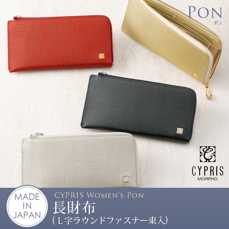 CYPRIS レディース キプリス 長財布 ポン 使いやすい 本革 L字