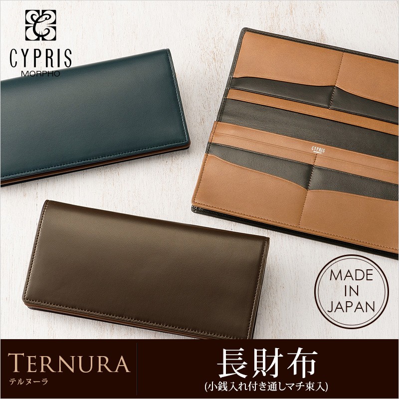 ☆［キプリス］（テルヌーラ）二つ折り財布 チョコ|小田急百貨店