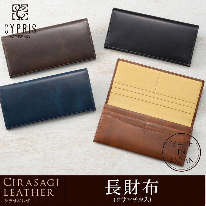 CYPRIS（キプリス） 財布 メンズ 長財布 本革 小銭入れなし ササマチ