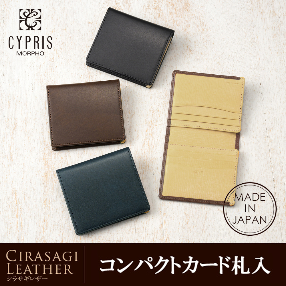 キプリス　CYPRIS　シラサギレザー　 二つ折り財布 評価】キプリスのシラサギレザー二つ折り財布徹底レビュー | 長