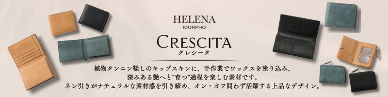 【ヘレナ】クレシータ