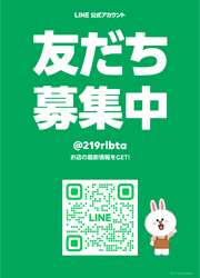 ノイジャパンヤフーショッピング店公式LINE