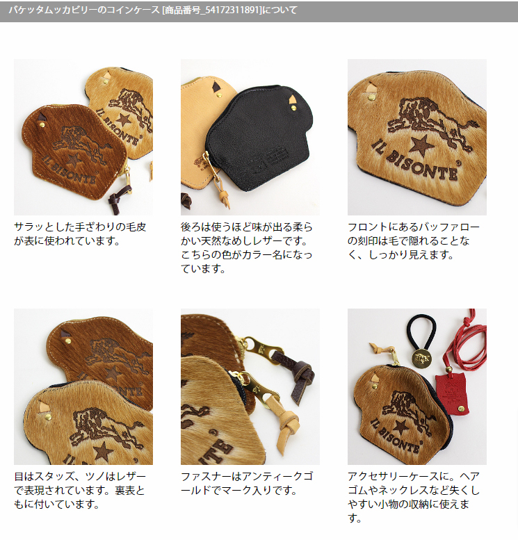 IL BISONTE（イルビゾンテ） ギフトセット バケッタムッカビリーの