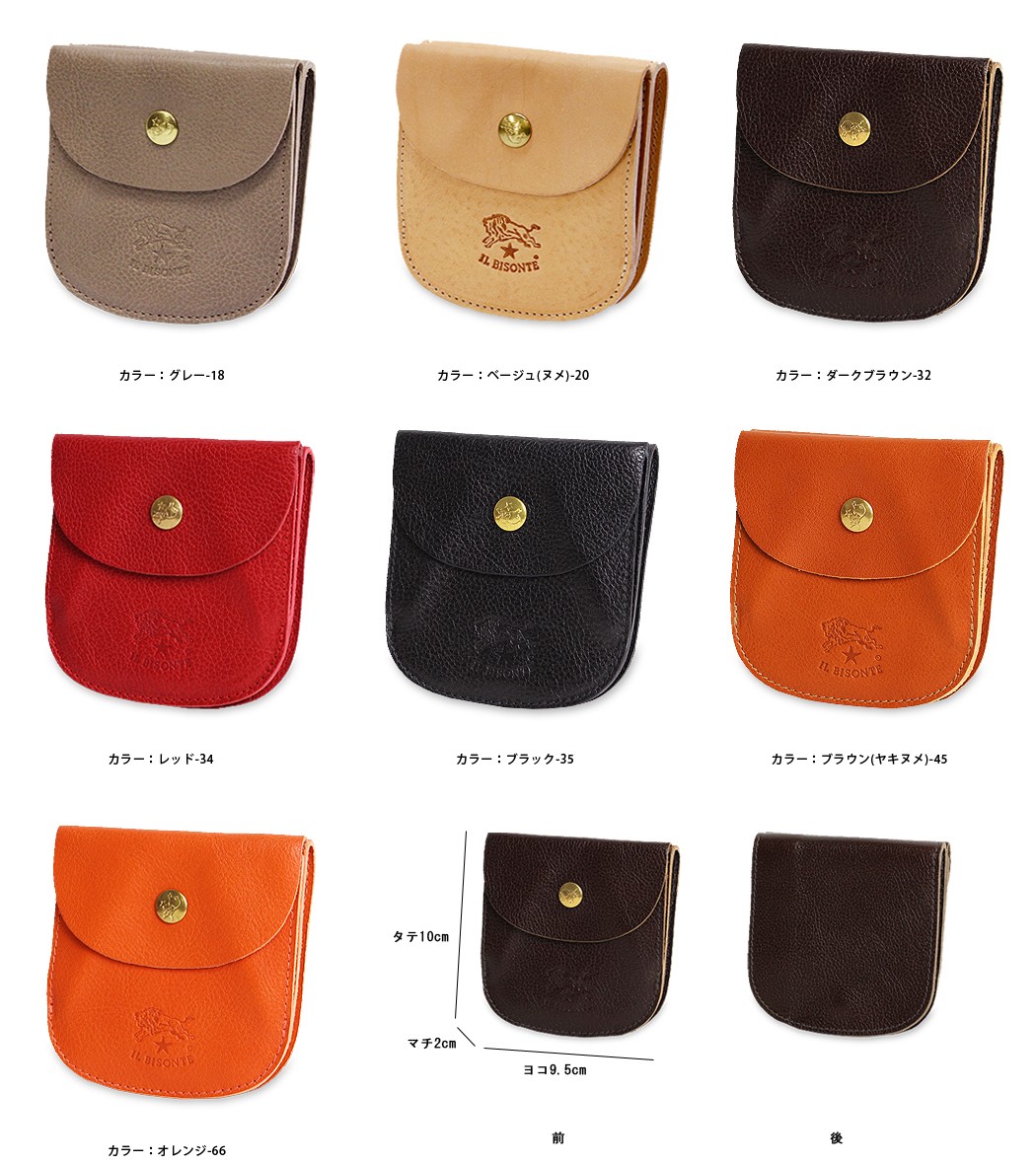 IL BISONTE イルビゾンテ 財布 馬蹄二つ折り財布 商品番号411186