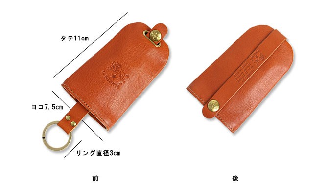 IL BISONTE イルビゾンテ キーケース ベル型キーケース 商品番号