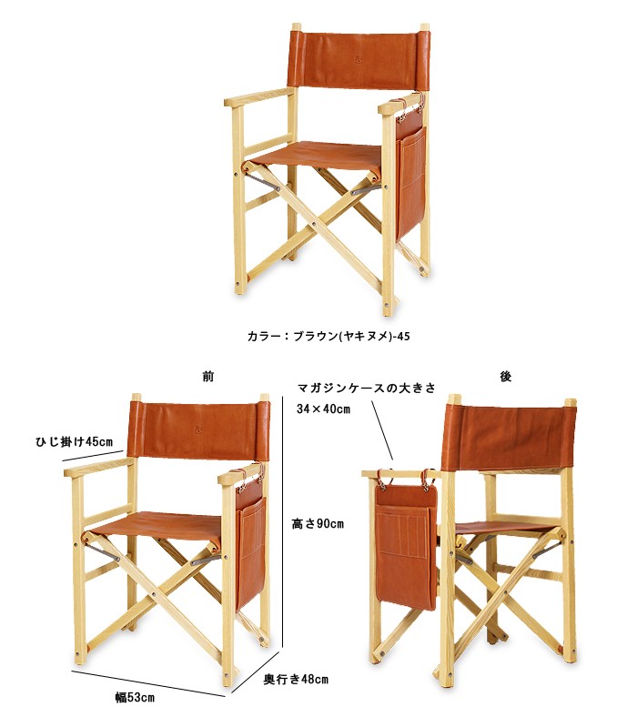 IL BISONTE（イルビゾンテ） 雑貨小物 イルビゾンテレザーウッドチェア