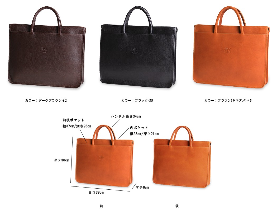 IL BISONTE イルビゾンテ バッグ ブリーフケース 商品番号411290