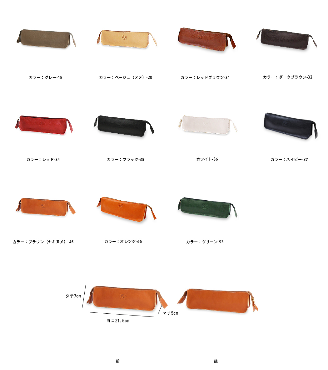 IL BISONTE（イルビゾンテ） 文房具 ペンケース(マチワイド) 54_1_