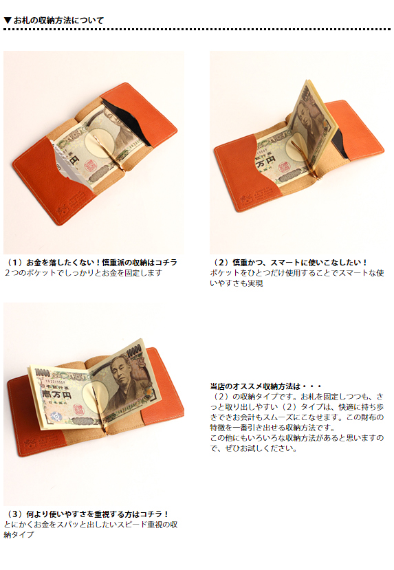 IL BISONTE イルビゾンテ 財布 レザーカバーマネークリップ 商品