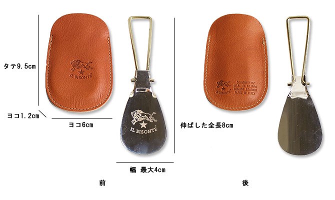 IL BISONTE イルビゾンテ 雑貨小物 シューホーン 商品番号411833