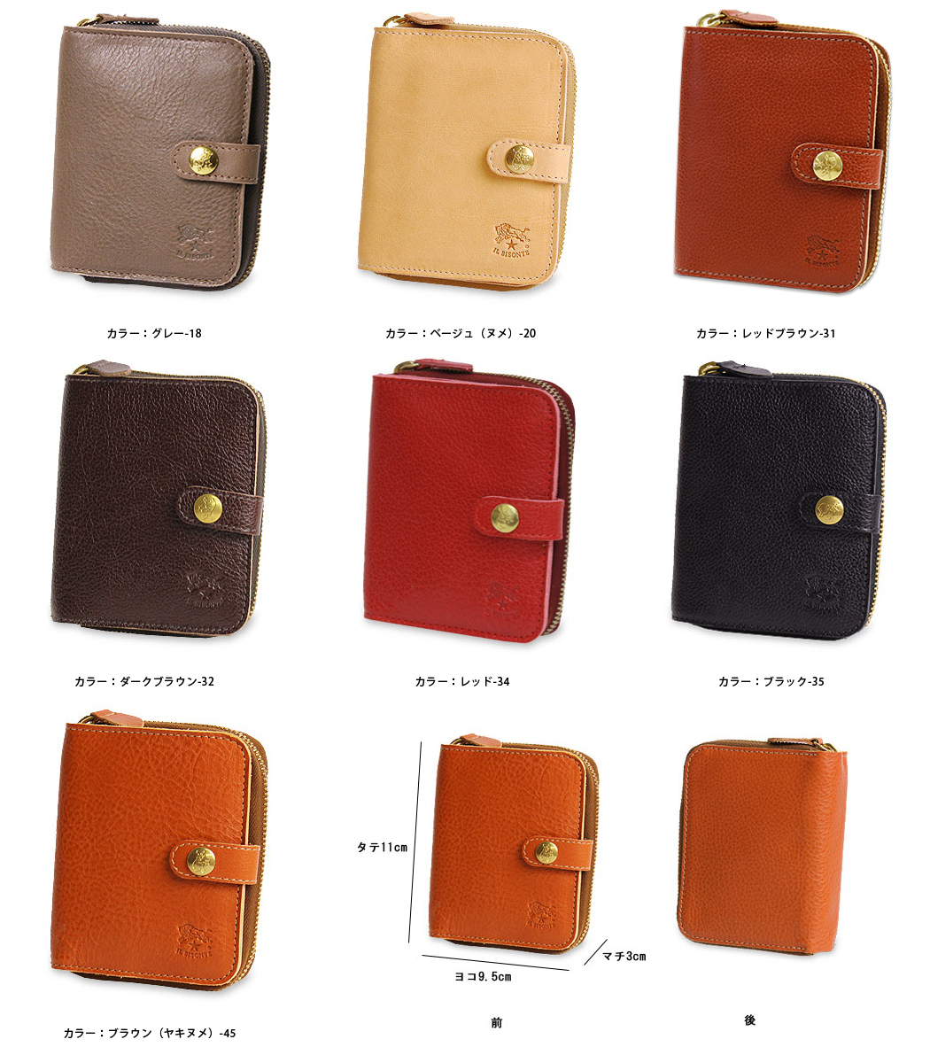 IL BISONTE イルビゾンテ 財布 二つ折り財布(オールジップコイン