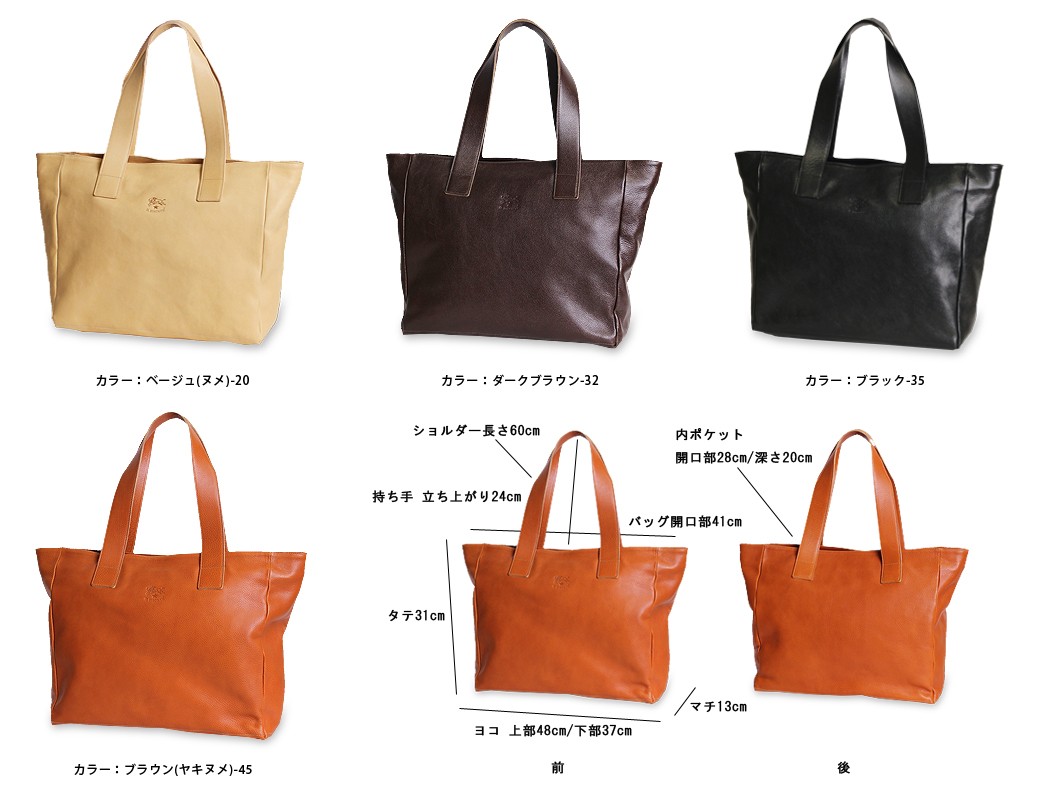 IL BISONTE レザー　大容量バッグ　カゴバッグ IL BISONTE イルビゾンテ バッグ レザートート(XL) 商品番号