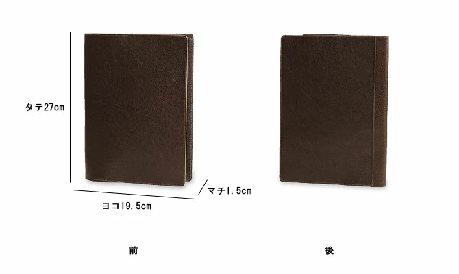 IL BISONTE（イルビゾンテ） 文房具 ノートカバー(B5) 商品番号