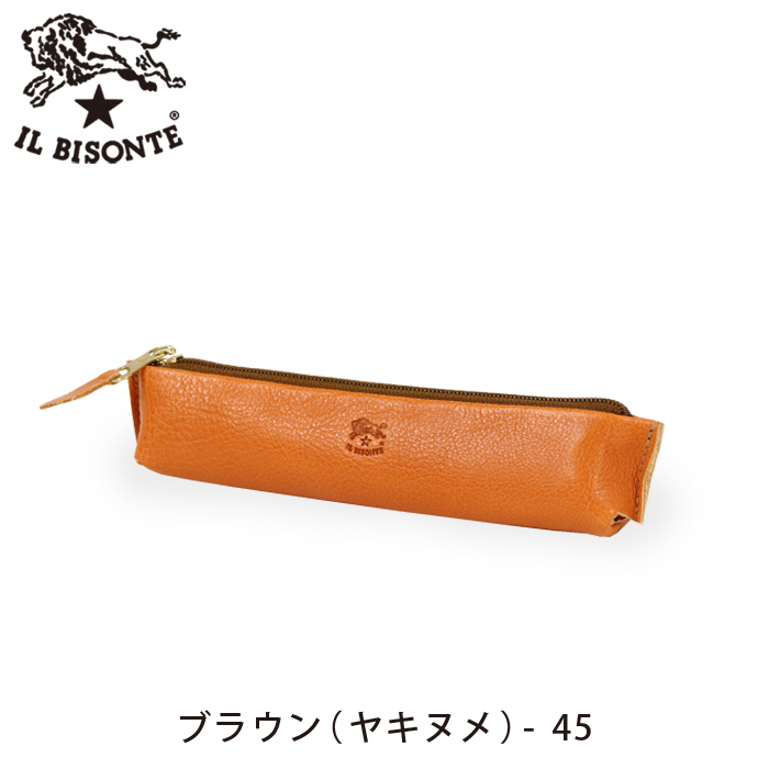 IL BISONTE（イルビゾンテ） 文房具 ペンケース（ナロー） 54_1_