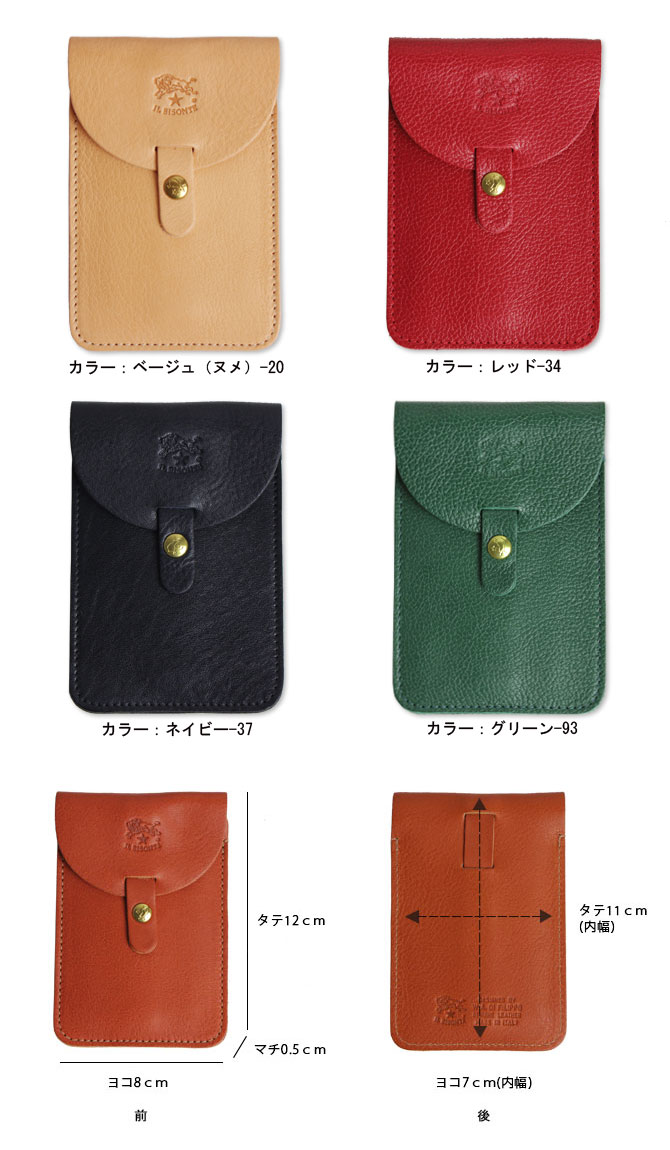 IL BISONTE（イルビゾンテ） カードケース 引っ張りカードケース 54_1_