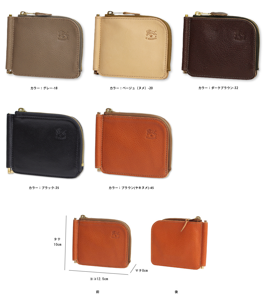 IL BISONTE イルビゾンテ 財布 マネークリップ付き財布 商品番号