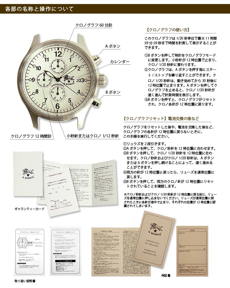 イルビゾンテ 腕時計 クロノグラフ(メンズ)文字盤のみ（バンド幅：20mm 