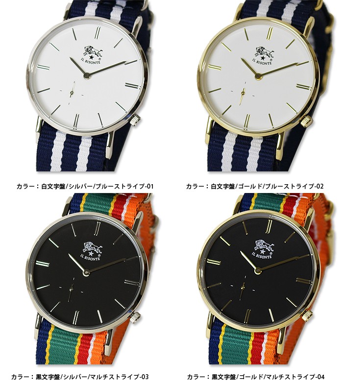 IL BISONTE イルビゾンテ 日本正規取扱店 腕時計 ストライプ