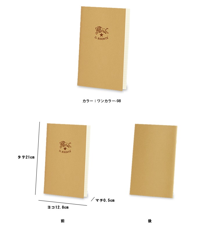 IL BISONTE（イルビゾンテ） 文房具 交換用ノート(12.8cm×21cm) 商品