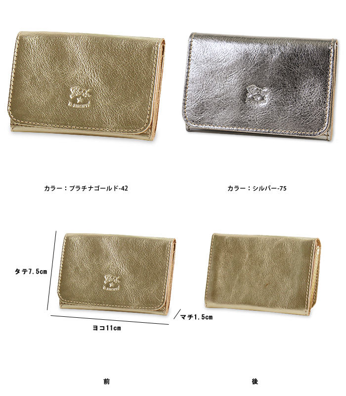IL BISONTE（イルビゾンテ） カードケース メタリックレザー名刺入れ