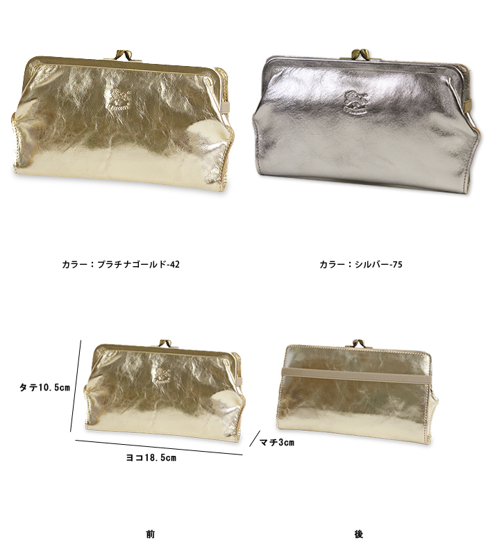 IL BISONTE イルビゾンテ 財布 メタリックレザーがま口長財布(M