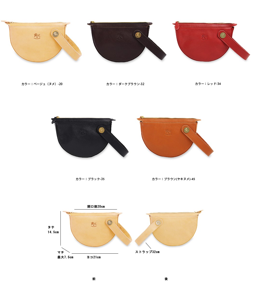 IL BISONTE イルビゾンテ バッグ 半円クラッチバッグ 商品番号