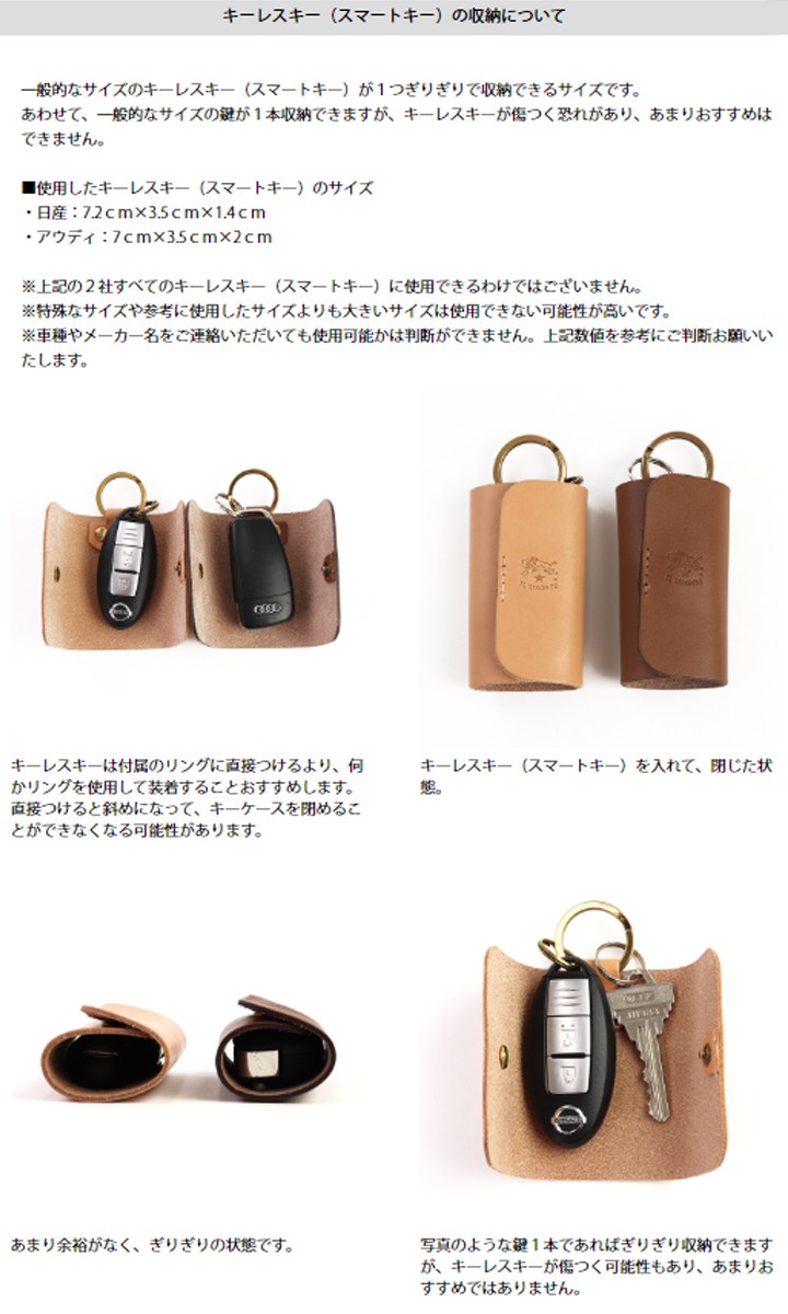 イルビゾンテ キーケース プレスレザーリングキーケース 商品番号