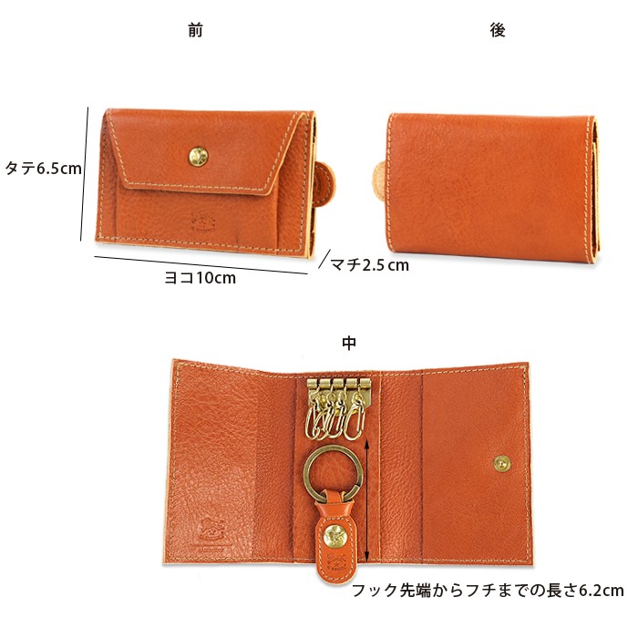 IL BISONTE イルビゾンテ キーケース 財布キーケース 商品番号